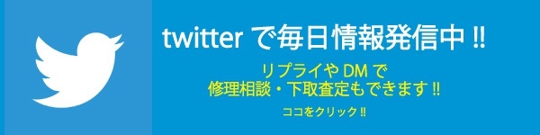 iPhoneドクター 蓮田 Twitter