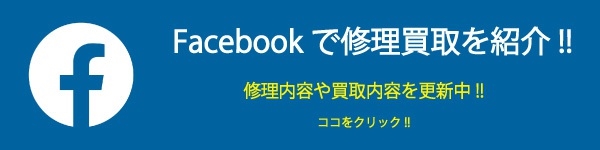 蓮田 facebook