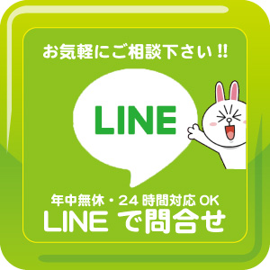 蓮田 LINE