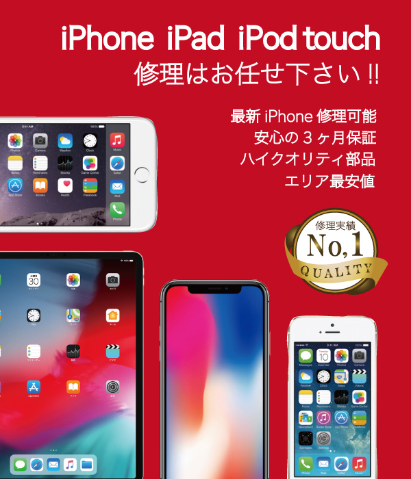 蓮田 修理